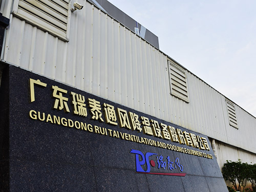 工程基地