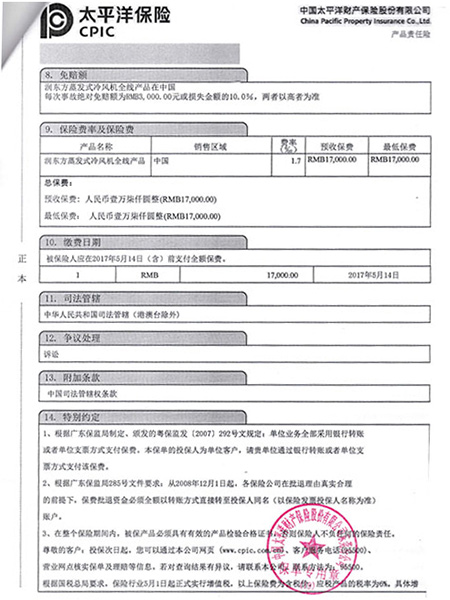 保险单金额2