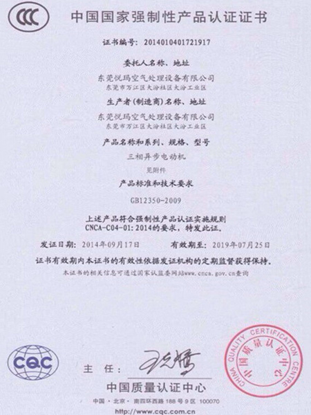 环保空调3C质量认证1