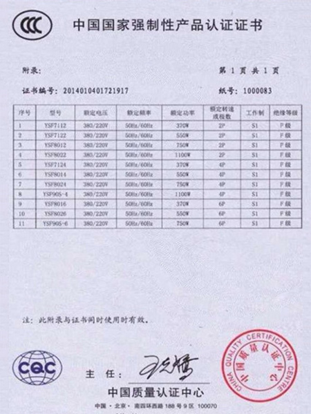 环保空调3C质量认证2