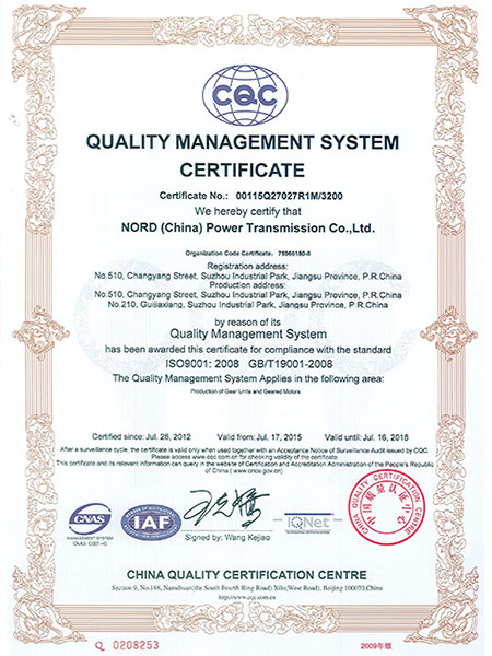 认证 - ISO9001 英文版 2015版