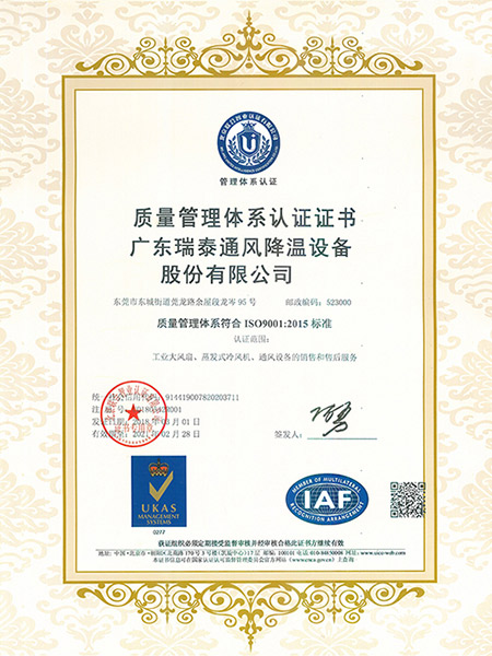 ISO9001中文版